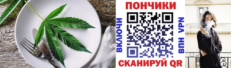 Canna-Cookies конопля  Ельня 