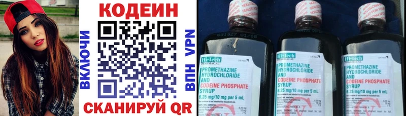 Codein Purple Drank  где купить наркоту  Ельня 