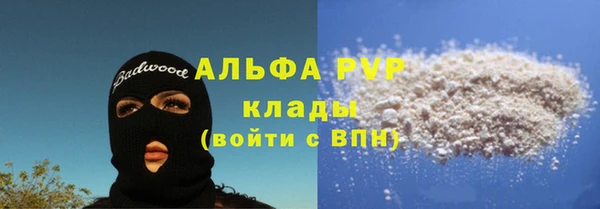 альфа пвп Беломорск
