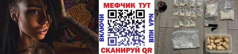 МЕФ кристаллы Ельня